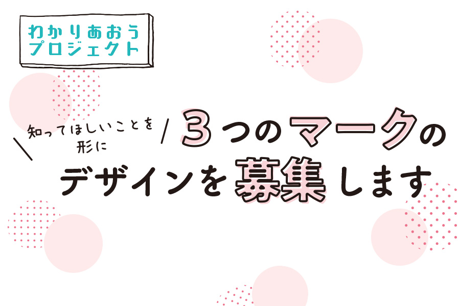 9月13日 日 までマークデザインを募集中 採用者には5000円 リビング京都 京都を楽しむ 生活情報サイト