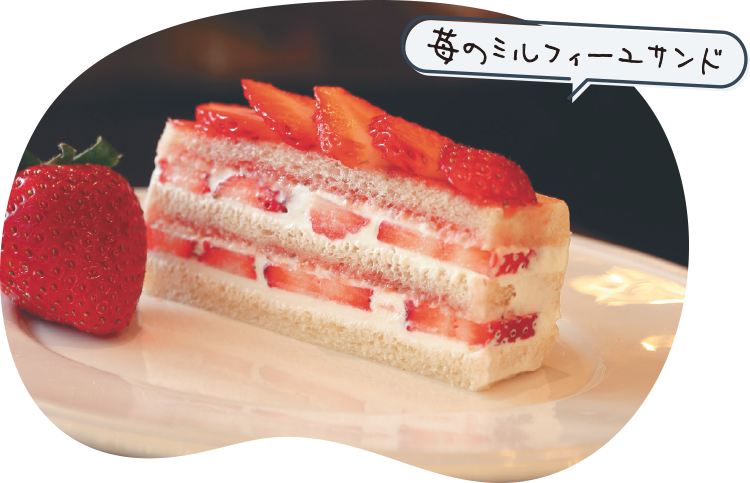 もっとおいしく イチゴを食べよう リビング京都 京都を楽しむ 生活情報サイト