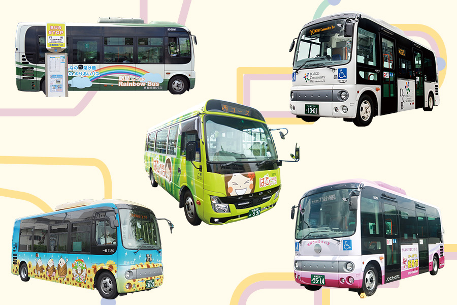 日本初〟は京都！まちを支えるバス - リビング京都